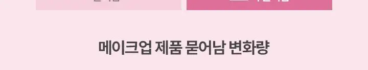 [리뉴얼] 바닐라코 듀 부스트 메이크업 세럼 30ml 상세페이지 9